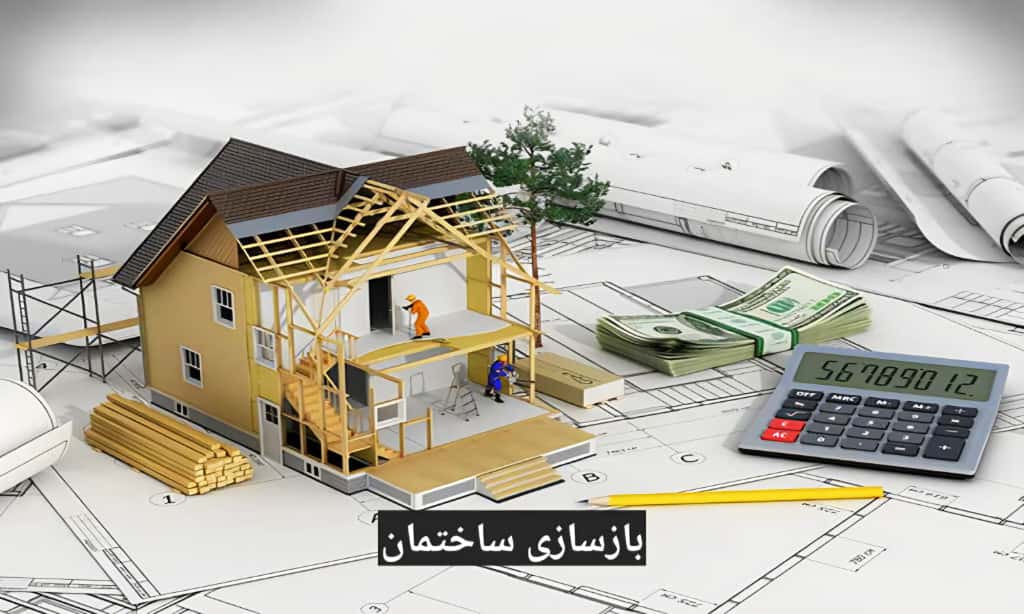 Buliding Renovation